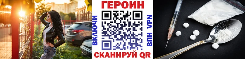 Героин герыч  Купить закладки  Урень 