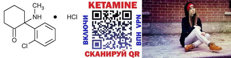 КЕТАМИН ketamine  Купить закладки  Урень 