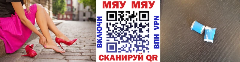 Купить  Урень  МЕФ кристаллы 
