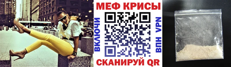 Меф мяу мяу кристаллы Урень